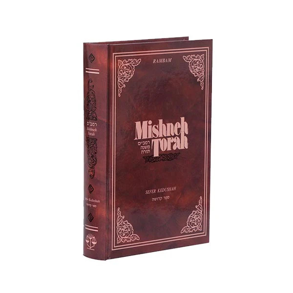 06 Sefer Kedusha [Vol. 19] - Hilchos Issurei Bi'ah, Ma'achalos Assuros, Shechitah (+$40.50)